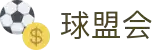 球盟会·qmh(中国)-官方网站
